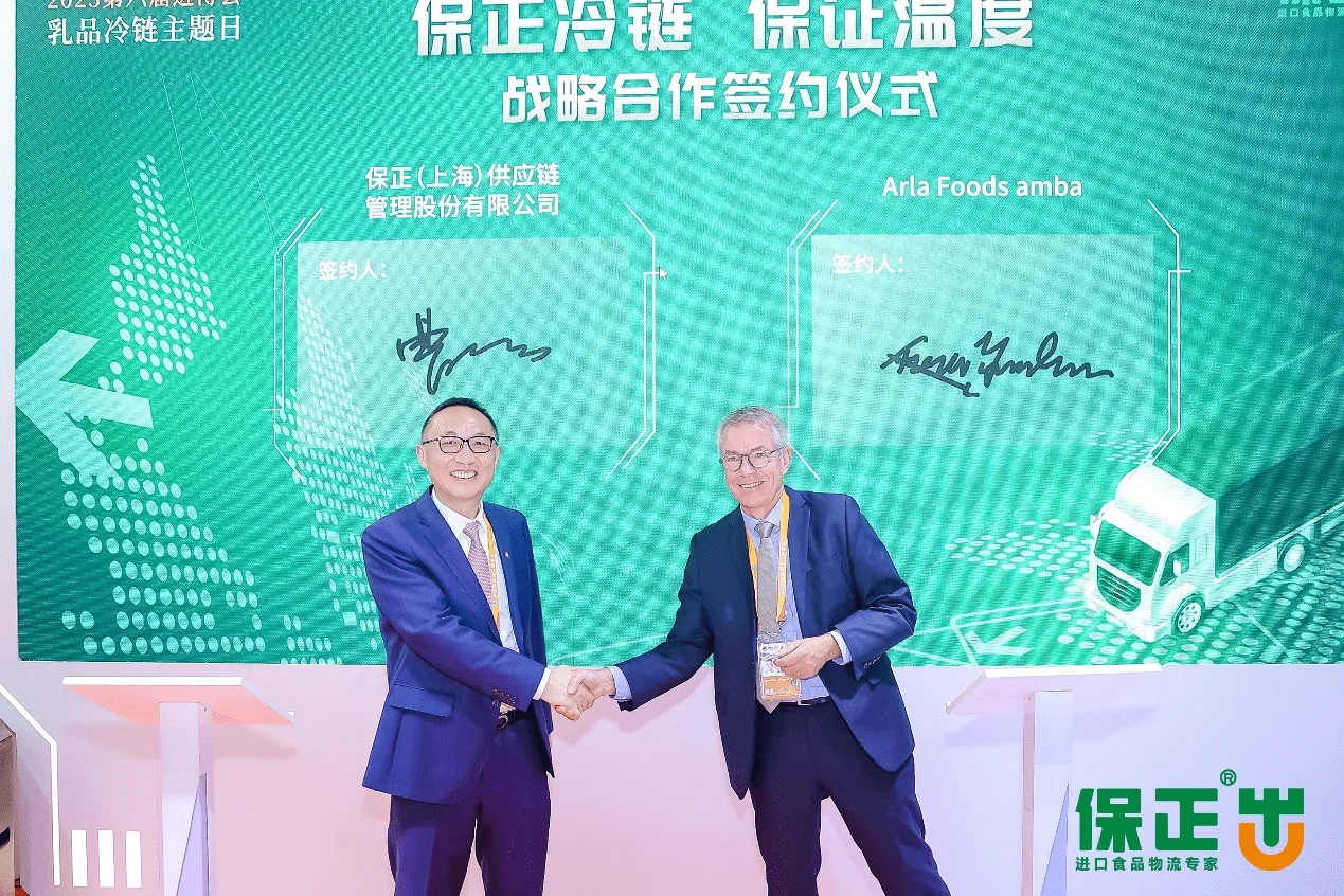 Baozheng enthüllt „Molkereikette Kettenlager und Vertriebslösung“ bei 2023 CIIE