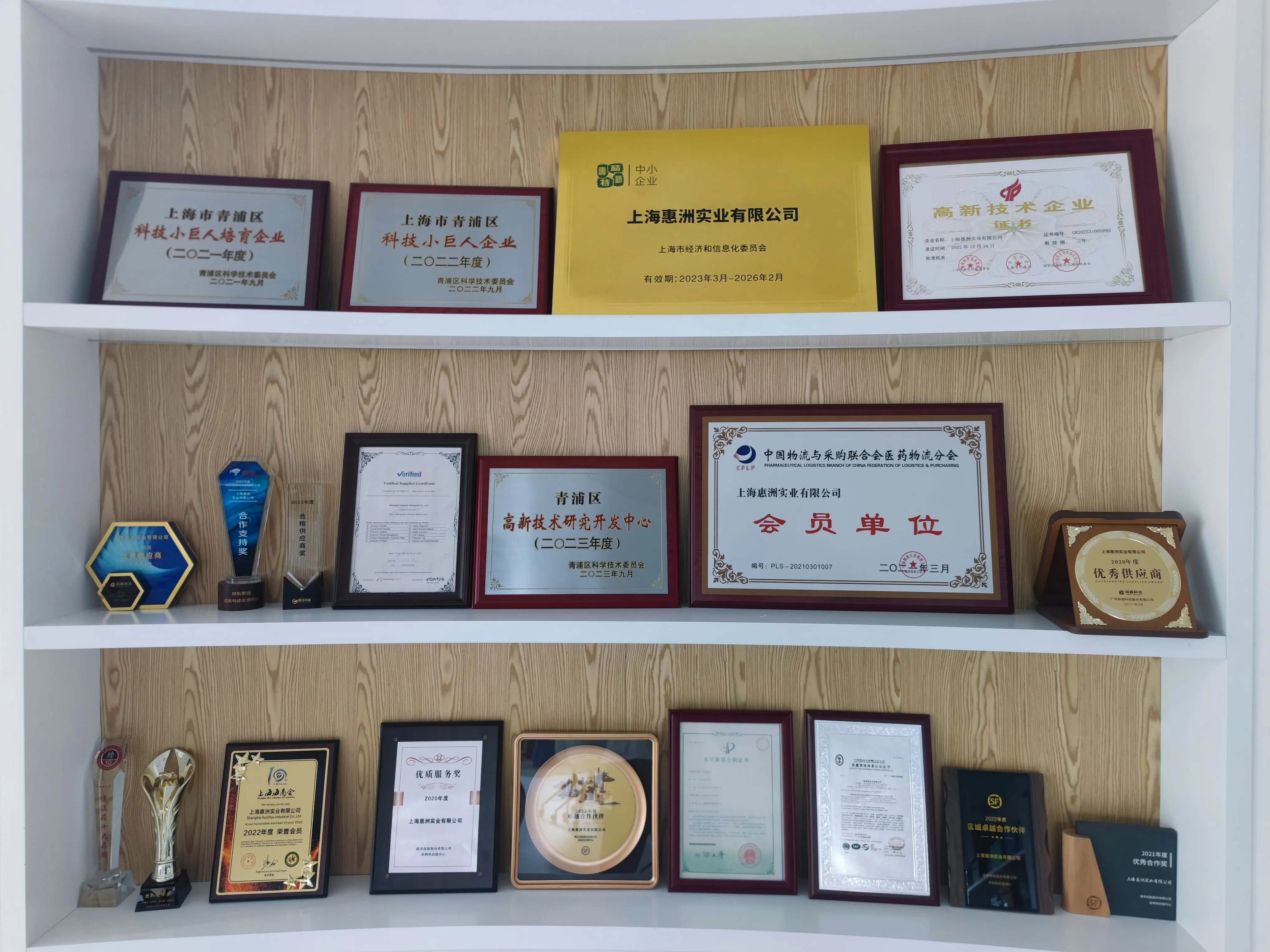 huizhou-certificate