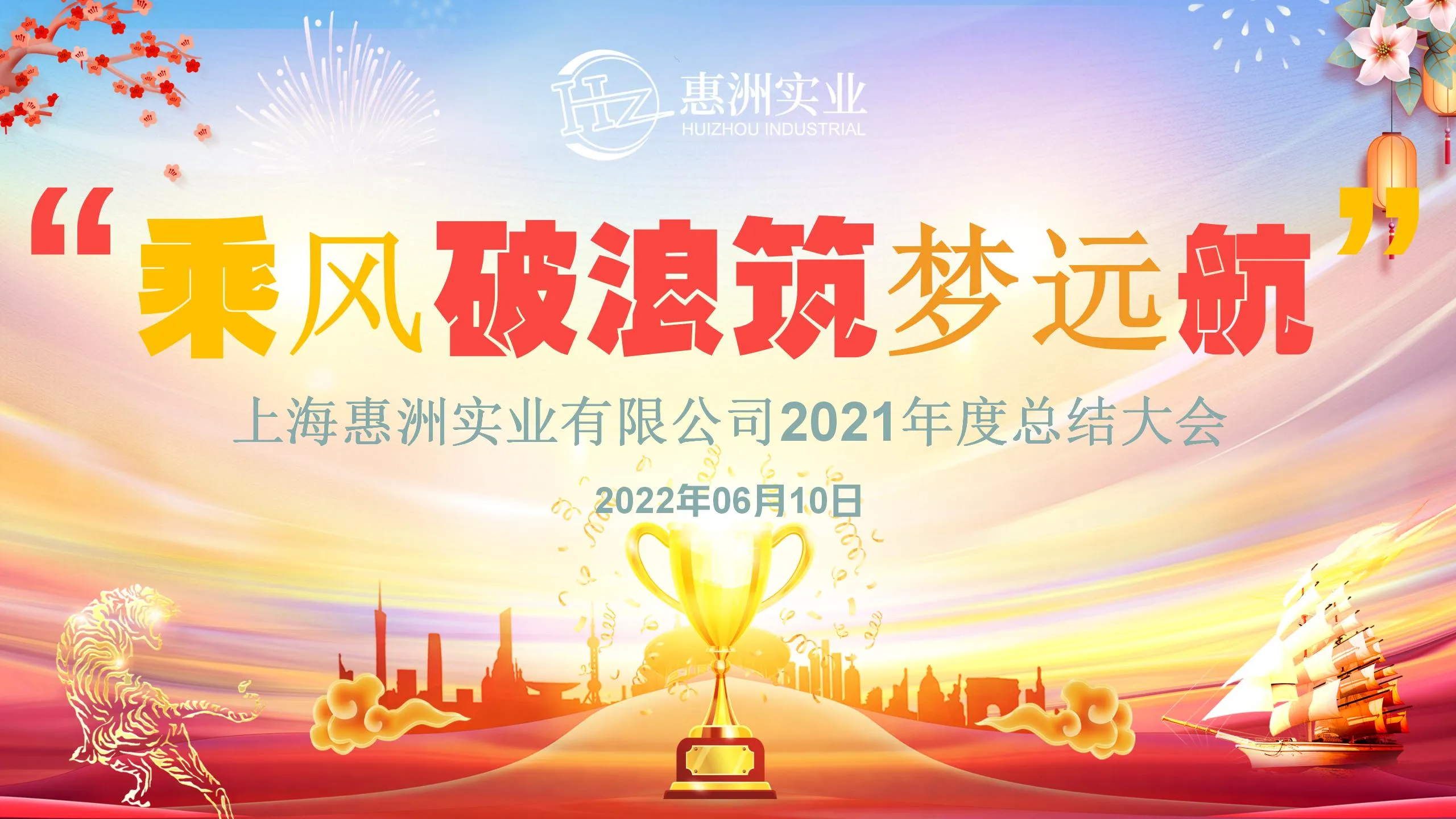 2021 REVIEW | SAIL WITH WINDS AND WAVES,FAR AND FURTHER FOR DREAM