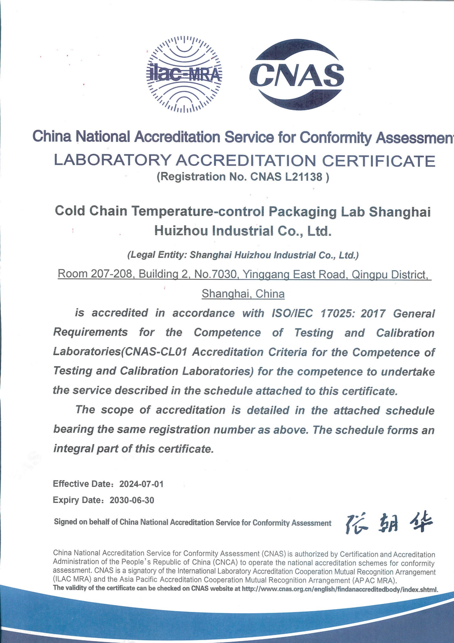 中国合格评定国家认可委员会-实验室认可证书（英文版）1