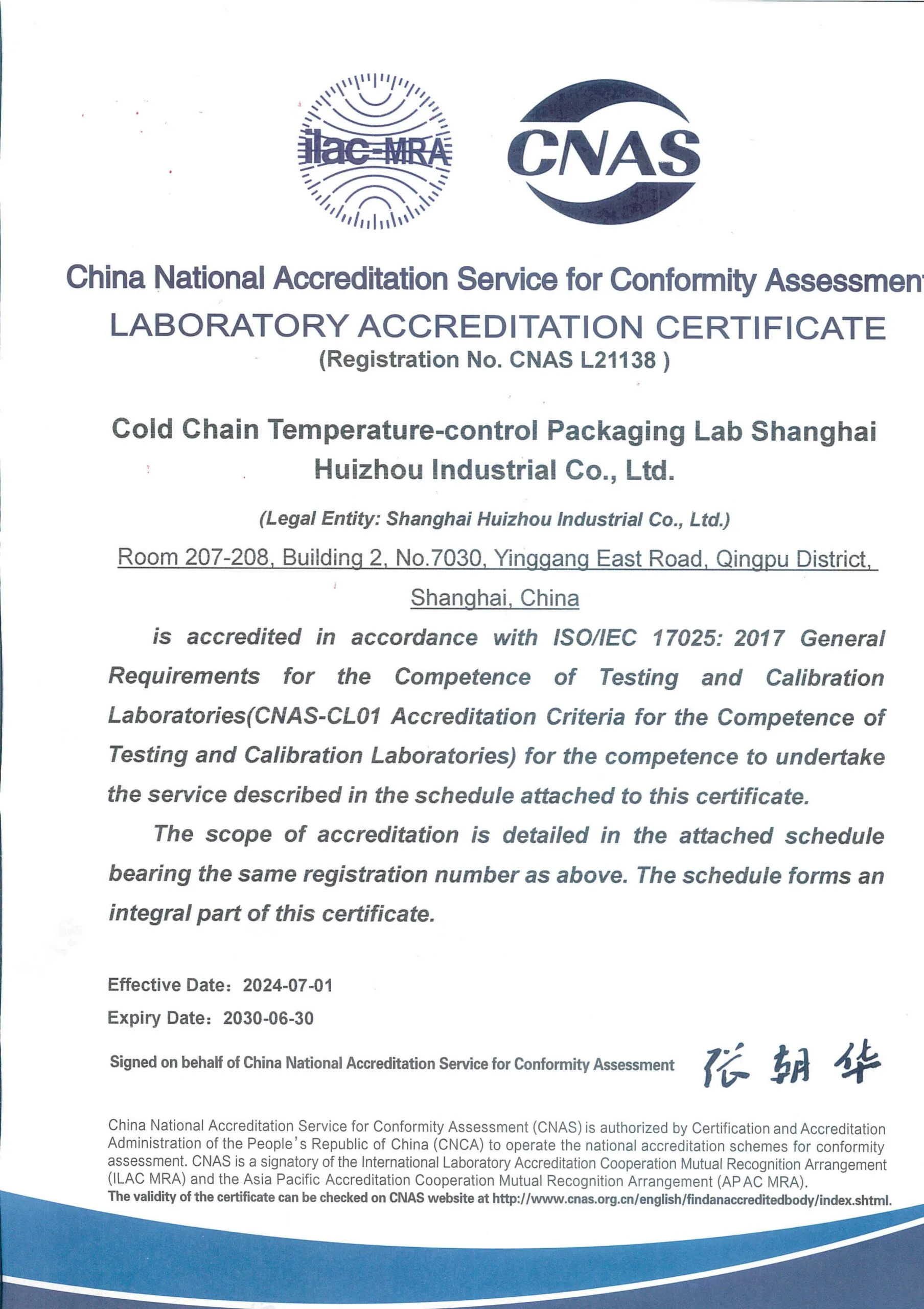 中国合格评定国家认可委员会-实验室认可证书（英文版）1